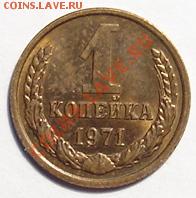 Оцените копеечки - Изображение 591а