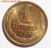 Оцените копеечки - Изображение 593а