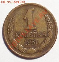 Оцените копеечки - Изображение 595а