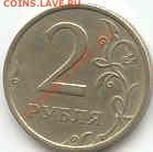 2 рубля 2006г СП-шт1.3 -до 11.01.2014г в 22.00 мск - 2006сп