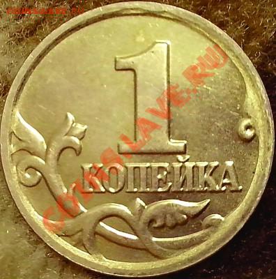 10 копеек 2001г. СП ПОПЕРЕЧНЫЕ СКЛАДКИ НА ПЛАЩЕ. - IMG_20140104_231026