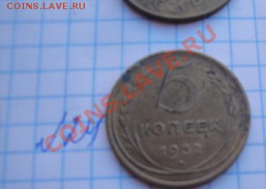 5 копеек 1932 г  уставшая ,на опыты до 11.1.14 в 20-00 мск - Мо-жет 101.JPG