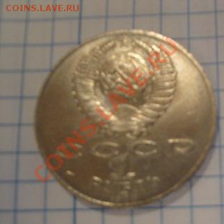 1 рубль  Толстой  1988 г +Навои пруф  до 11.1  в 21-00 мск - Мо-жет 061.JPG
