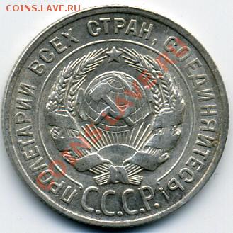 Приятные 20 копеек 1928 года! До 08.01 до 21.00 - 20 копеек 1928().JPEG