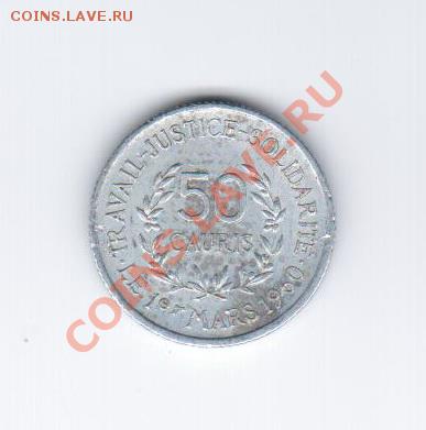 Гвинея 50 cauris 1971 до 09.01.2014 г. 21:00 мск - 10-1