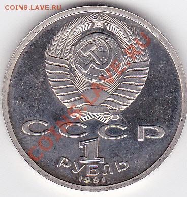 Юбилейка СССР - IMG_0003