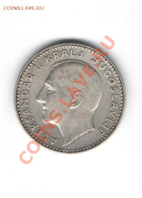 ЮГОСЛАВИЯ 20 ДИНАР 1931 ДО 12.01 - 12