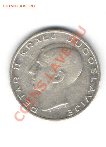 ЮГОСЛАВИЯ 20 ДИНАР 1938 ДО 12.01 - 14