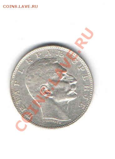 СЕРБИЯ 1 ДИНАР 1904 ДО 12.01 - 19