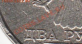 2 рубля, что за брак? - IMG_0001_NEW_NEW