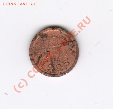 Копейки 1961-1991год  до 12.02.10г 21-00 МСК - 05к25