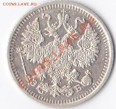 5 копеек 1910 г С.П.Б. Э.Б - до 12.01.2014 - 22:00 по МСК - sc0005