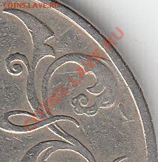 2 рубля 1997 г. ММД шт. 1.3 А 2? - IMG_NEW_0001