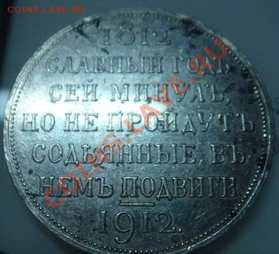 NGC MS63 Рубль 1912 ССГ оценка спрос - image