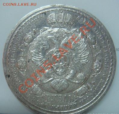 NGC MS63 Рубль 1912 ССГ оценка спрос - image
