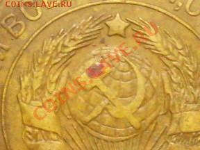 3 копейки 1926 года. - SDC13869.JPG