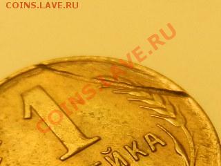 1 копейка 1931, трещина - RSCN4965.JPG