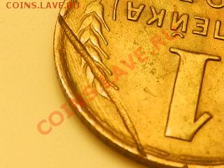 1 копейка 1931, трещина - RSCN4969.JPG