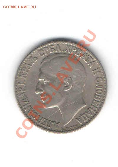 КОРОЛЕСТВО СЕРБОВ И ХОРВАТОВ  2 ДИНАРА 1925 ДО 12.01 - 113