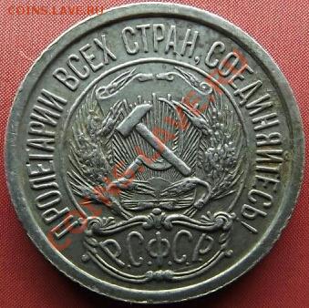 10 копеек 1921 хорошие до 14.01.14 22.00мск - 21