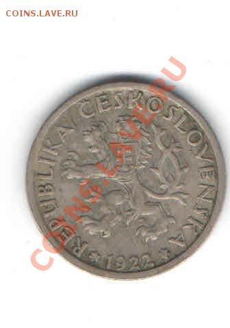 ЧЕХОСЛОВАКИЯ 1 КРОНА 1922 ДО 12.01 - 119