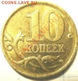 10 копеек 2002 спмд Подскажите по штампу - GEDC3052.JPG