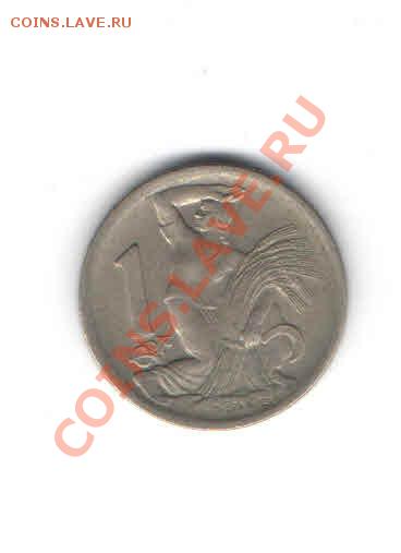 ЧЕХОСЛОВАКИЯ 1 КРОНА 1946 ДО 12.01 - 1110