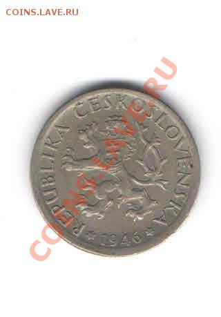 ЧЕХОСЛОВАКИЯ 1 КРОНА 1946 ДО 12.01 - 1111