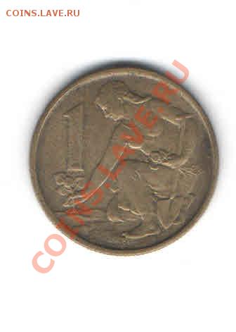 ЧЕХОСЛОВАКИЯ 1 КРОНА 1962 ДО 12.01 - 1114