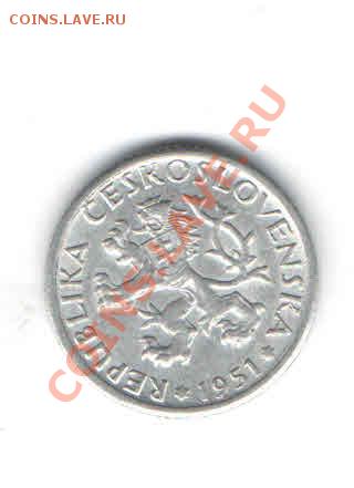 ЧЕХОСЛОВАКИЯ 1 КРОНА 1951 ДО 12.01 - 1116