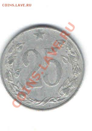 ЧЕХОСЛОВАКИЯ 25 ГЕЛЕРОВ 1953 ДО 12.01 - 1119