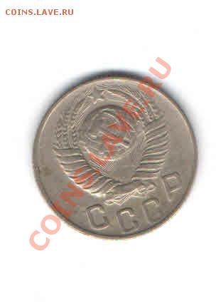 15 КОПЕЕК 1948 ДО 12.01 - 1129