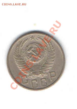 15 КОПЕЕК 1953 ДО 12.01 - 1131