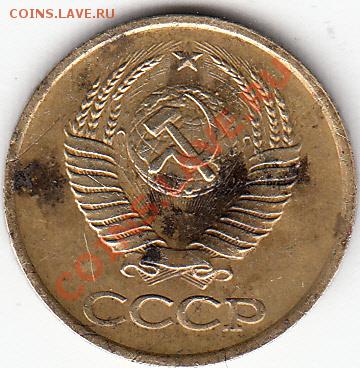 1 копейка 1985 штамп 1.42-? или просто стертость монеты - IMG_0001