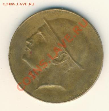 жетон юб. 1930г. до 15.1.14. в 21.00. - жетон.1930г.реверс 001