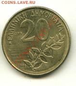 20 драхм Греция в блеске до 15.01.2014.23-00мск - ГРЕЦ20