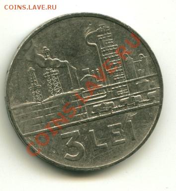 3 лея Румыния  Год: 1966 до 15.01.2014.23-00мск - румын