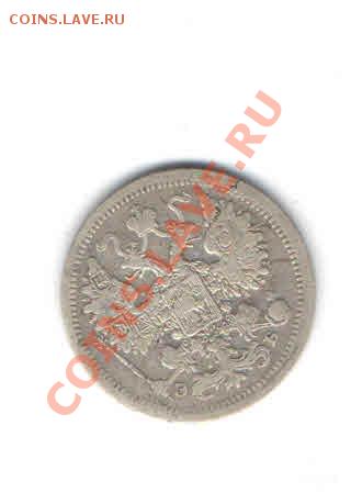 10 КОПЕЕК 1907 ДО 16.01 - 117
