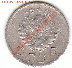 10 копеек 1944 - 10.44 аверс