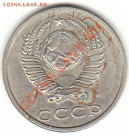 20 копеек 1991 м - 20к 1991м аверс