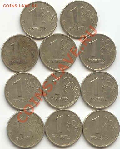 1999 1руб 11шт 2 руб 5шт до 17.01.14г до 23.30 мск - 99-1