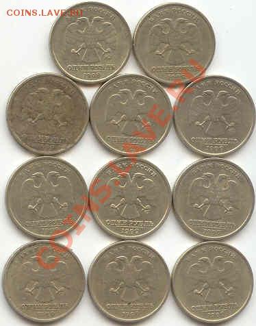 1999 1руб 11шт 2 руб 5шт до 17.01.14г до 23.30 мск - 99- 1