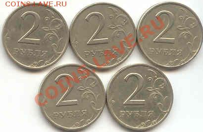 1999 1руб 11шт 2 руб 5шт до 17.01.14г до 23.30 мск - 99-2