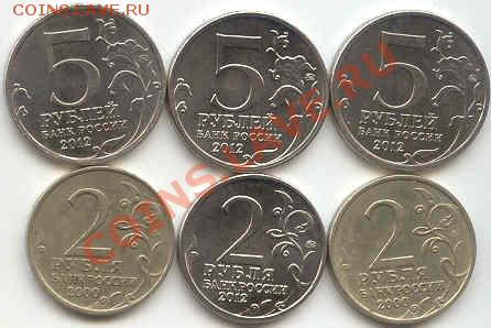5 руб 12г + 2 руб 12г + 2 руб 2000г до 17.01.14г до 23.30мск - 5- 2