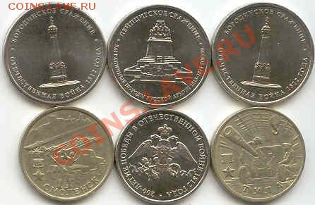 5 руб 12г + 2 руб 12г + 2 руб 2000г до 17.01.14г до 23.30мск - 5-2