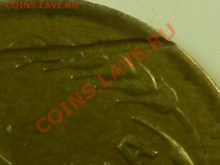 1 копейка 1931, трещина - RSCN4998.JPG
