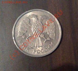 10 рублей 1993 ММД - НЕ магнитная. Оценка. - 10р93немагнитЗ.JPG