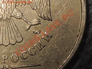 5 рублей 2009г ммд подскажите шт. - RSCN2848.JPG