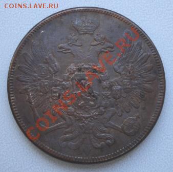5 копеек 1857г. ВМ копия до 16.01.14г. в 22.00 мск - 352.JPG