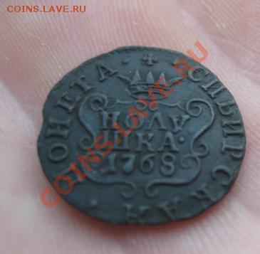 Сибирская полушка 1768г.красивая.до14.01.2014. - Изображение 5676